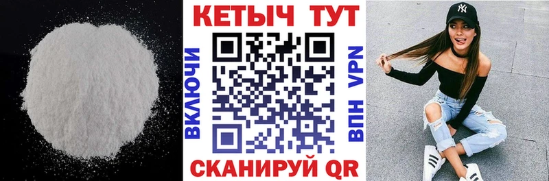 Кетамин VHQ  Купить  Усолье 