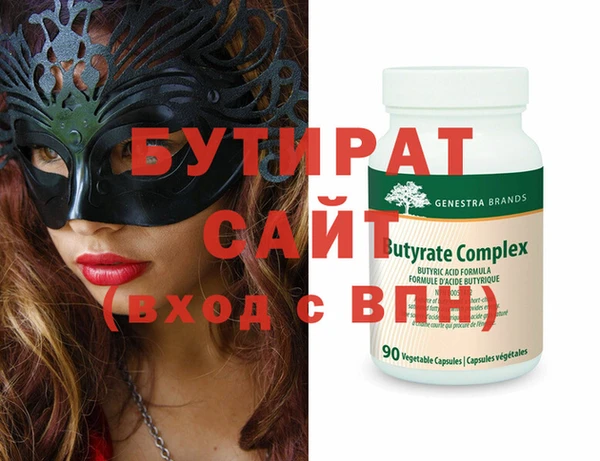 бутират Алексеевка