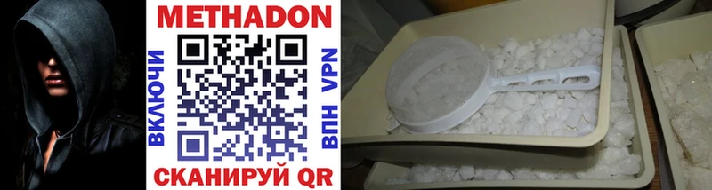 Метадон methadone  Купить  Усолье 