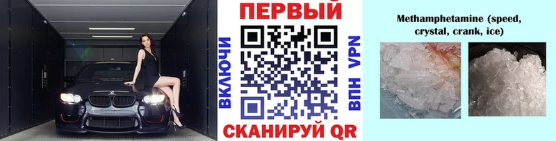 Метамфетамин винт  Купить где  Усолье 
